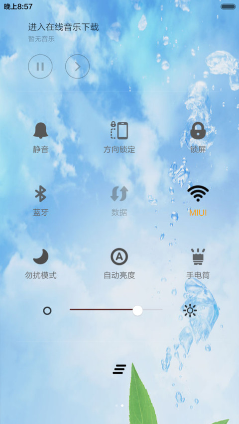 小清新 screenshot