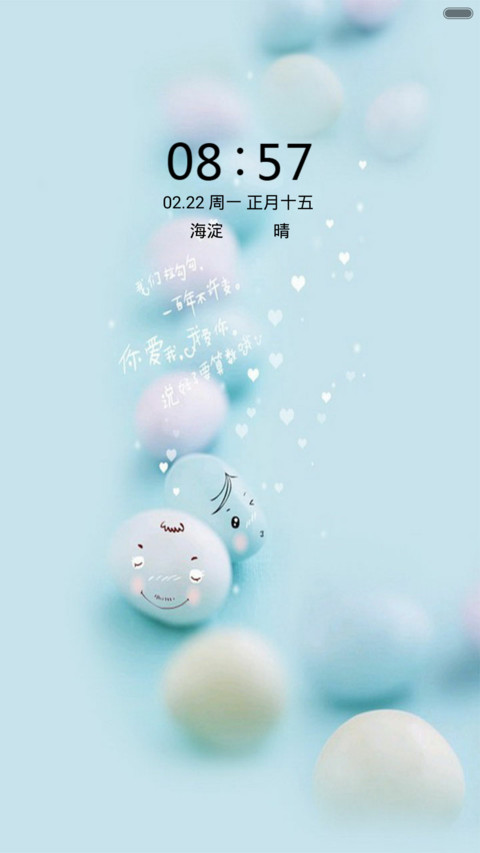 小清新 screenshot