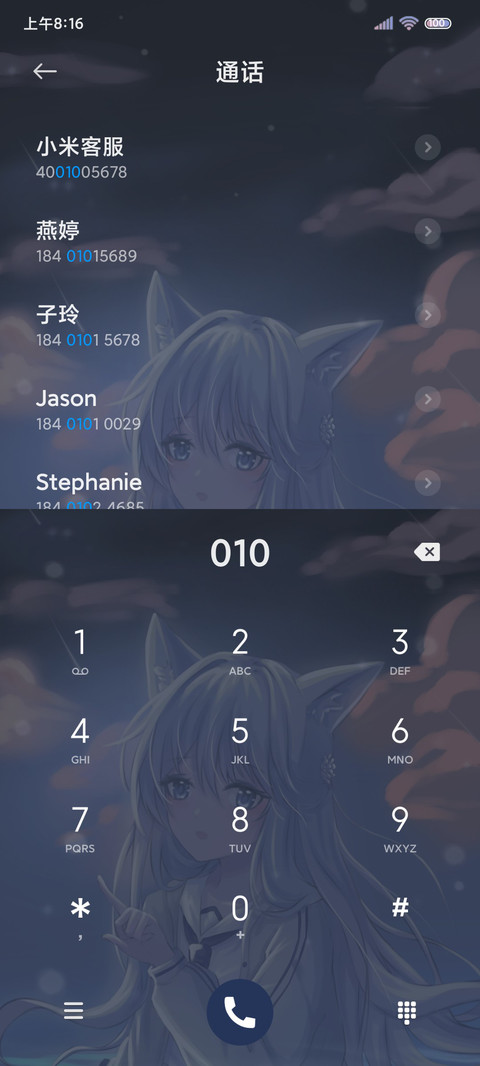 少女的征程 screenshot