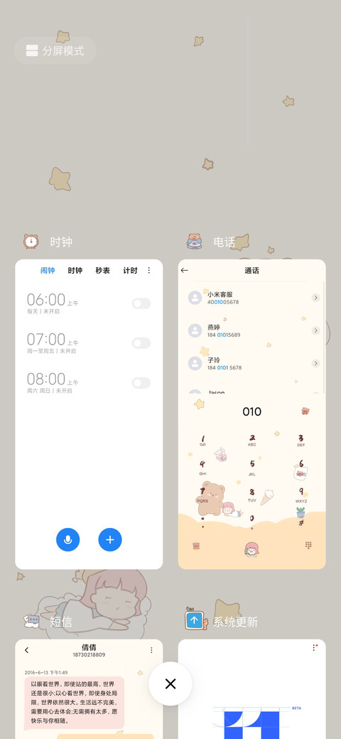 关于小熊 screenshot