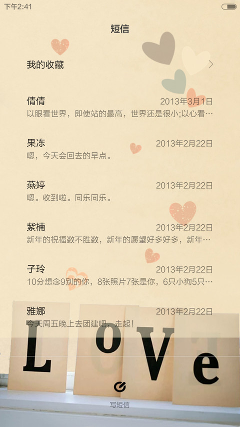 爱，很简单 screenshot