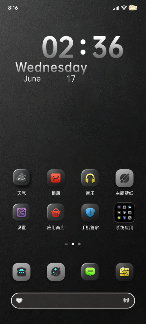 墨黑 光隐 screenshot