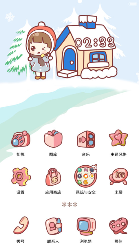【v6】hatty大约在冬季（滑动六锁屏+自由桌面+音乐界面）（1.1） screenshot