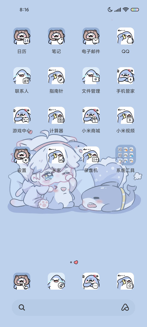 情绪鲨鱼小奶包 screenshot