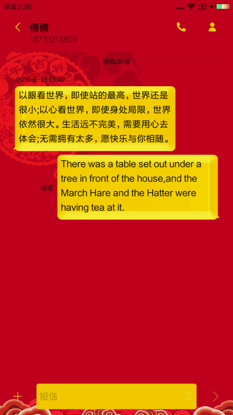 喜迎新春 screenshot