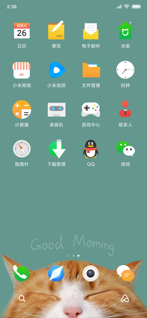 古德猫宁 screenshot