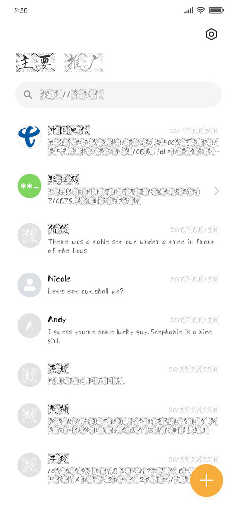 一意孤行雷人体 screenshot