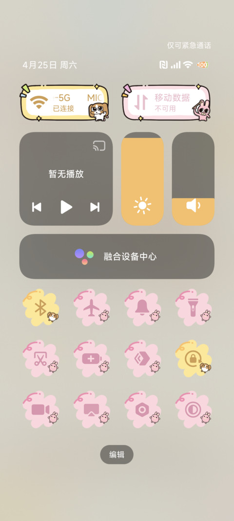 四荤一素 多彩涂鸦 screenshot