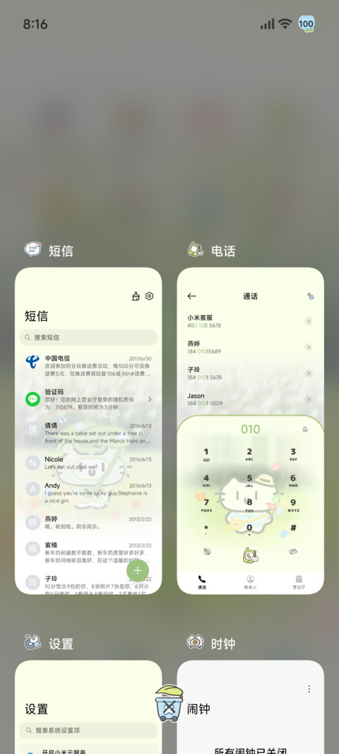 乖乖小猫春日序曲 screenshot