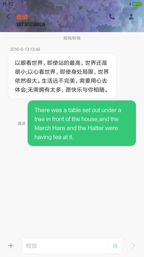 王者荣耀一生所爱 screenshot