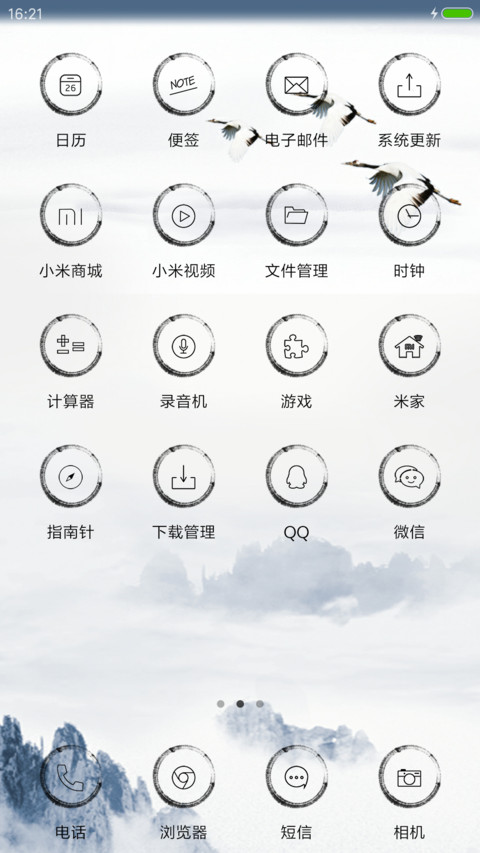 白云千载 screenshot