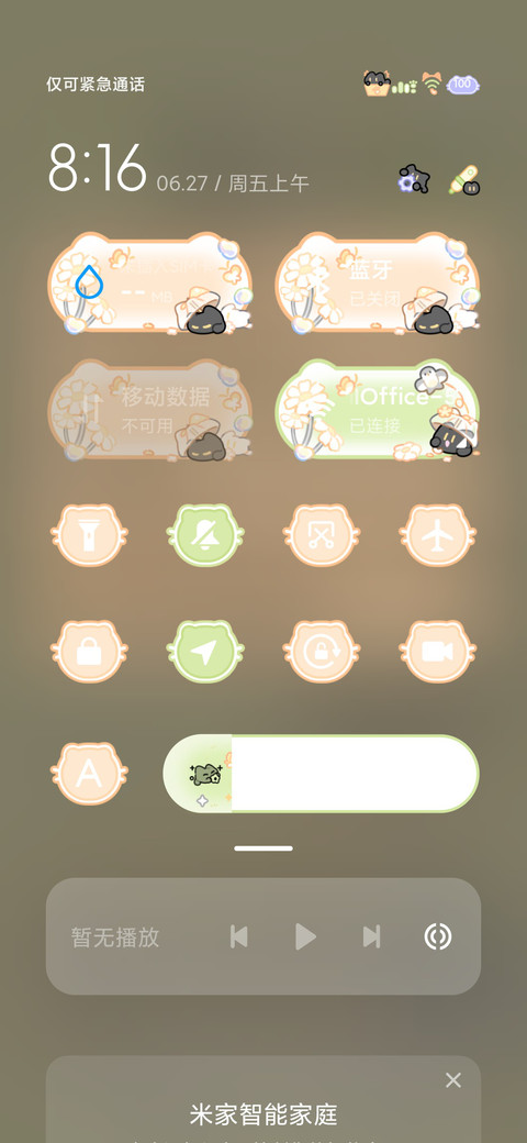 春日小黑猫 screenshot