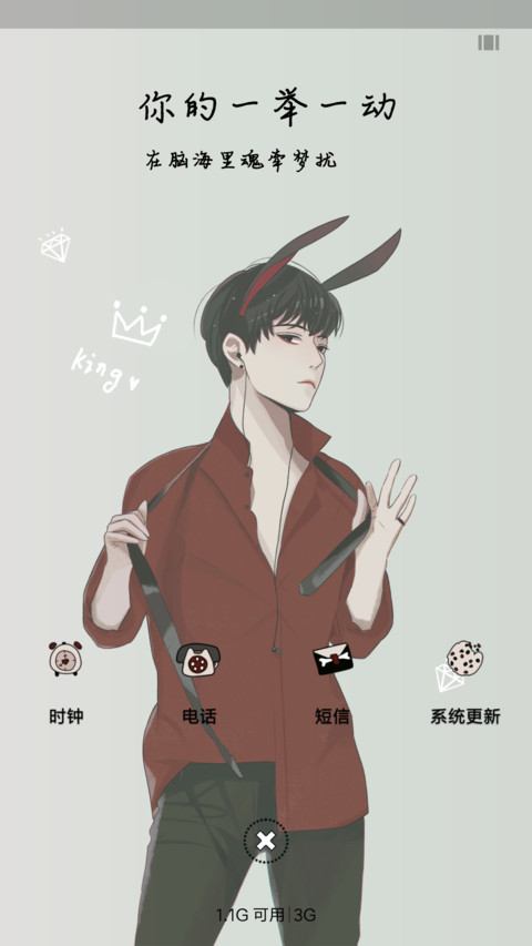 孤独成性 screenshot