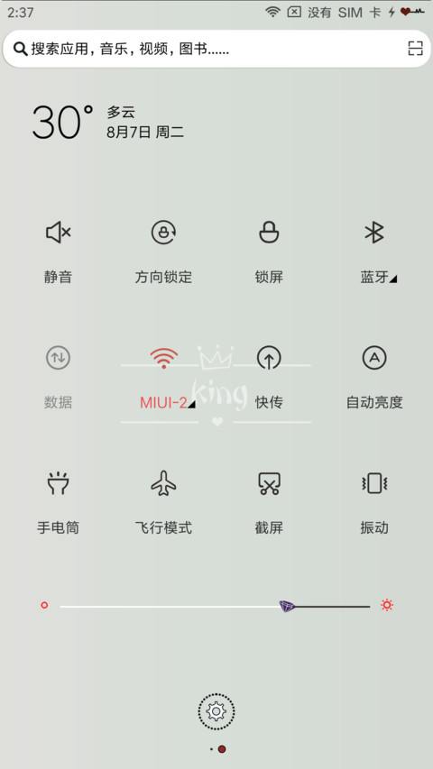 孤独成性 screenshot