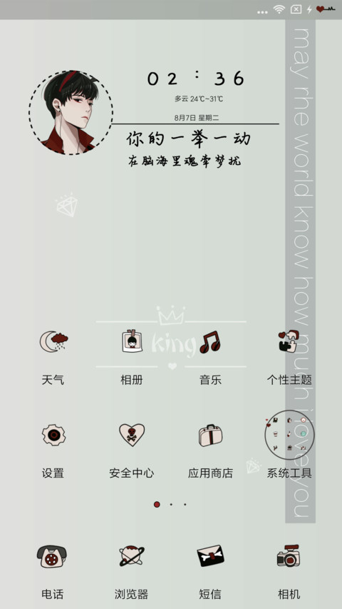 孤独成性 screenshot