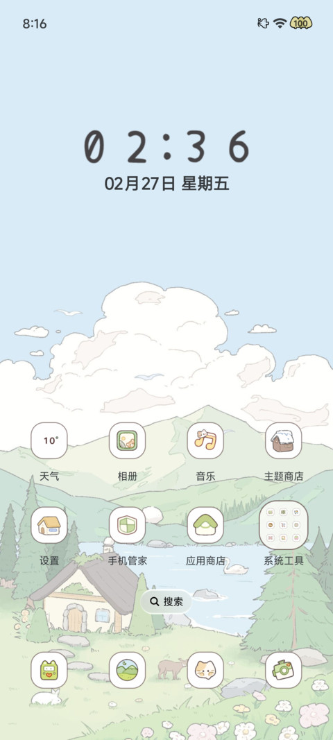 四季之时 浮世绘 screenshot