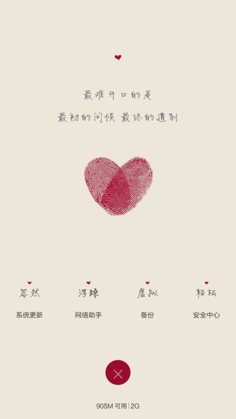 再见那些年（全图标） screenshot