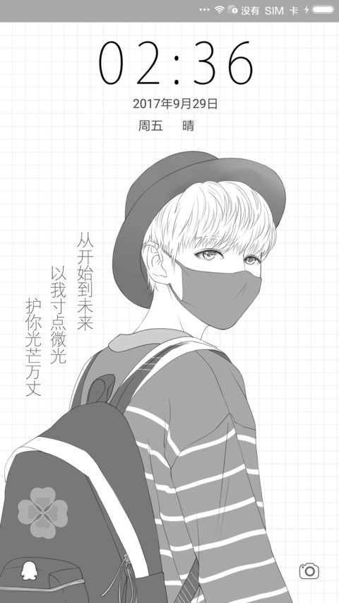 麦拉风 只为凯皇 screenshot