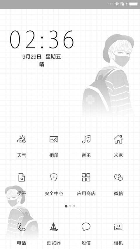 麦拉风 只为凯皇 screenshot