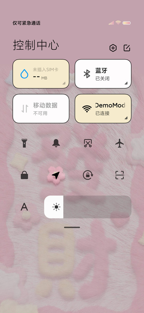 毛绒 公主请发财 screenshot