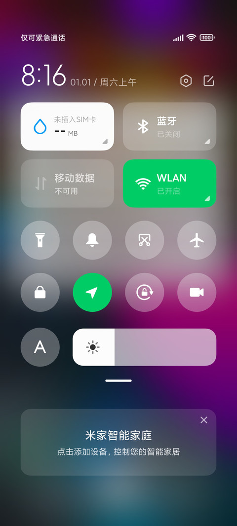 Simple轻彩 screenshot
