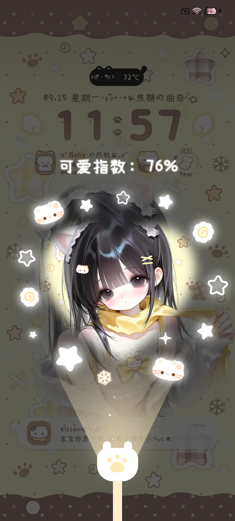 焦糖布丁 少女心事 screenshot