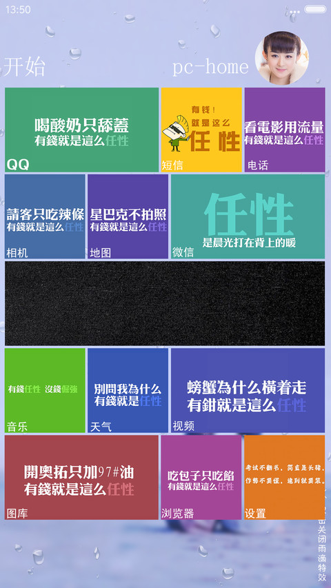 超级特效 雨滴动画 动态图标 约定 好评返现 screenshot