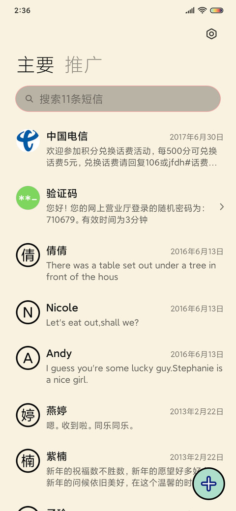 橙红年代 screenshot