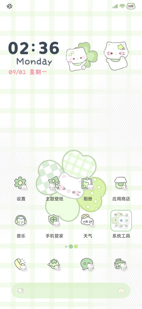 治愈平铺四叶草小猫 screenshot