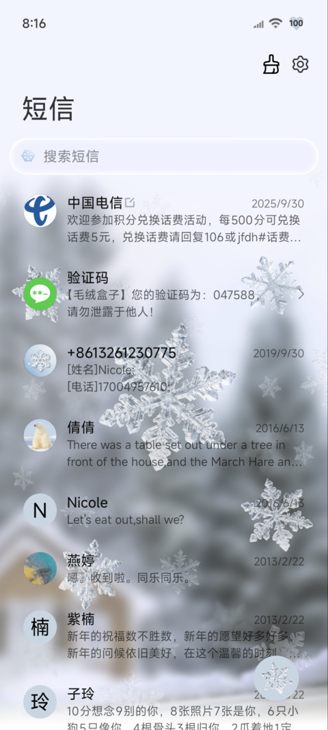 光栅冰晶雪花组件 screenshot