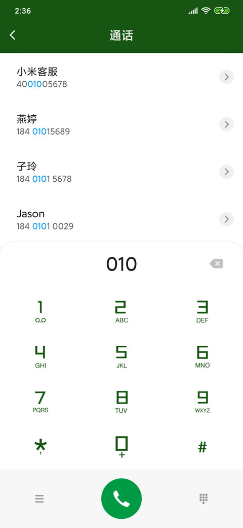绿 screenshot