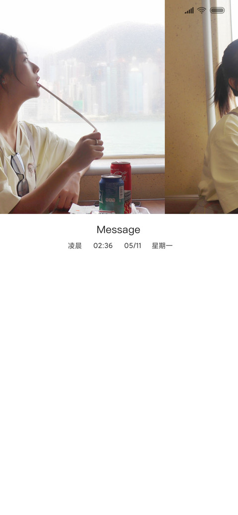 喜欢你 screenshot