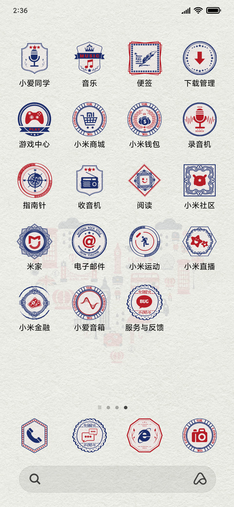 英伦风 screenshot