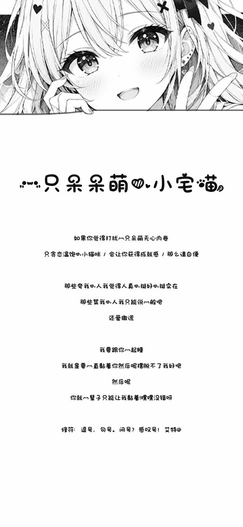 一只呆呆萌的小宅喵 screenshot
