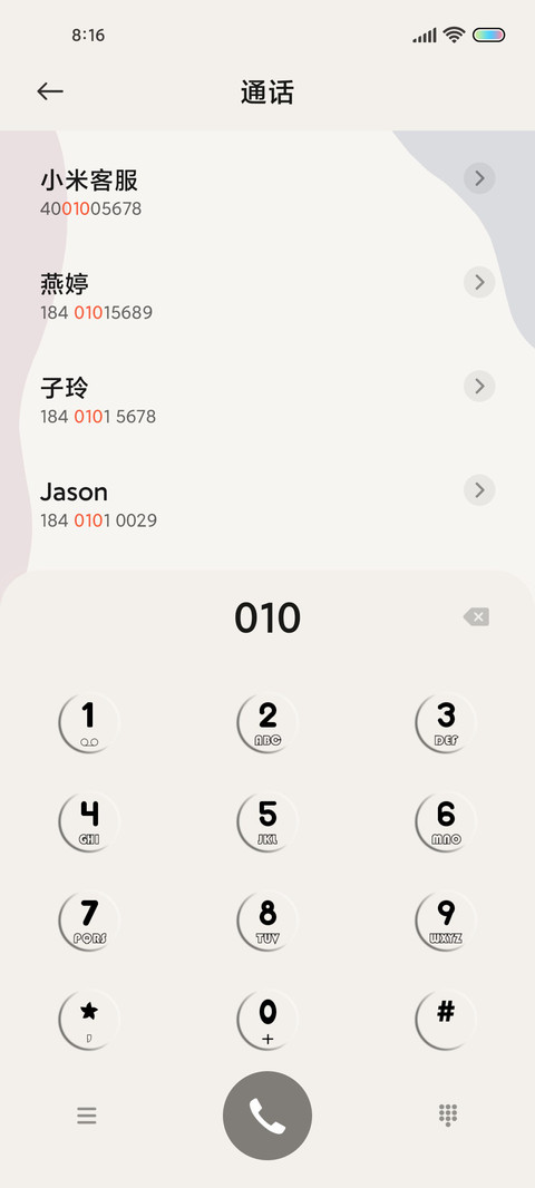莫兰迪 昼夜切换 screenshot