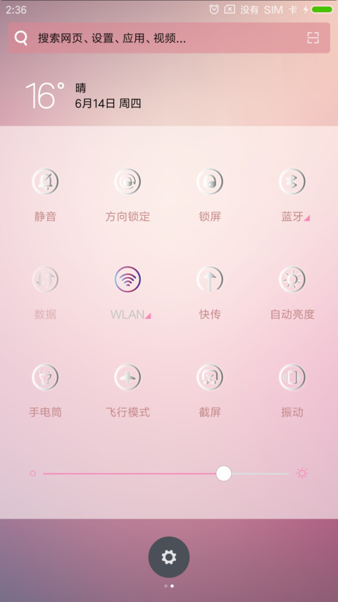 水晶城堡 screenshot