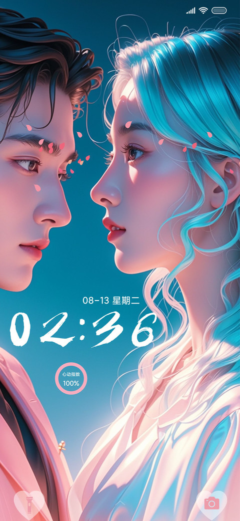 爱之恋 screenshot