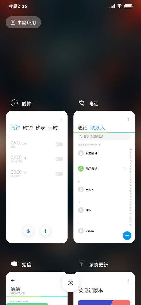 好小子 screenshot