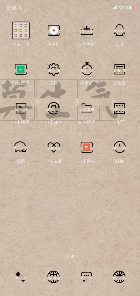 干了这碗毒鸡汤 screenshot