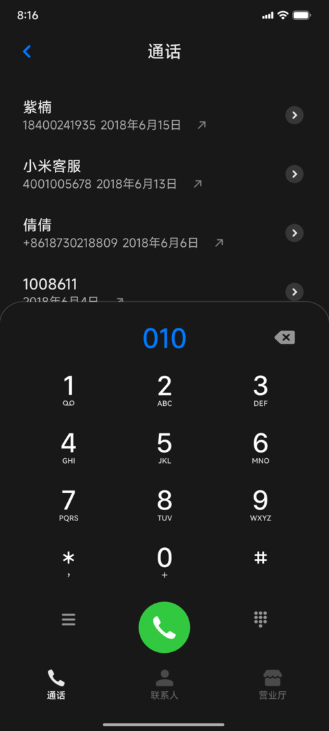 超前MAX18深色模式 screenshot