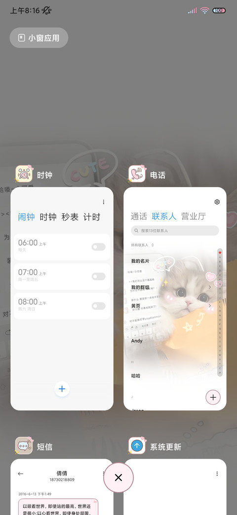 可爱小猫 对话多图 screenshot