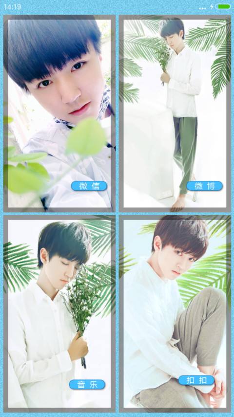 TFboy王俊凯【多锁屏+自由桌面】V8 screenshot