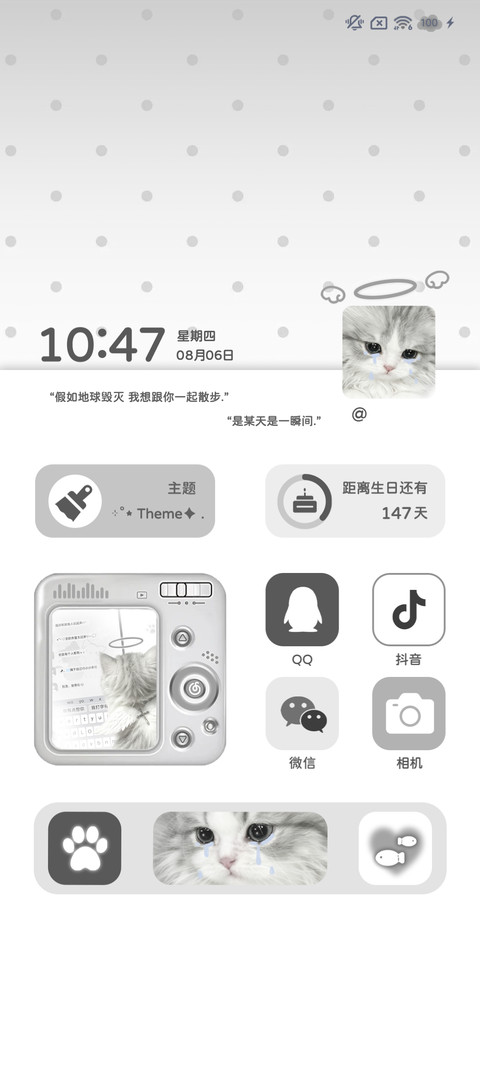 你的小忧郁 screenshot