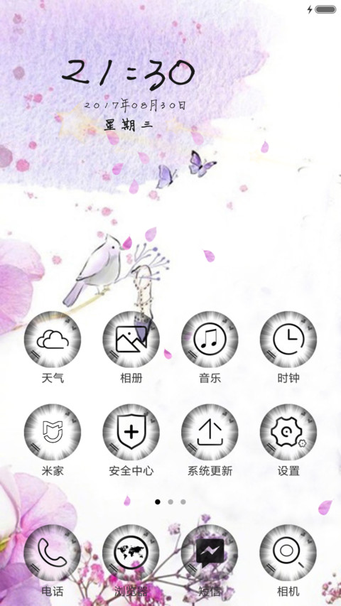 最好的期待 screenshot
