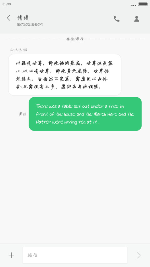 苏新诗鼠标行书 screenshot