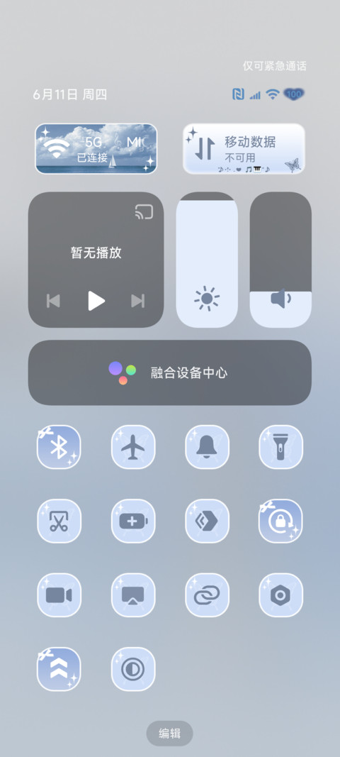 氛围 天空序曲 screenshot