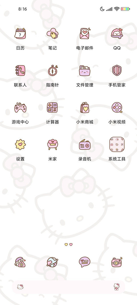 HelloKitty图标掉落 screenshot