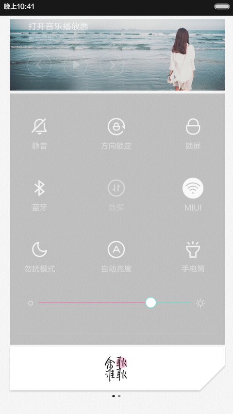 最好的我们（自由桌面，双击换壁纸，V6） screenshot