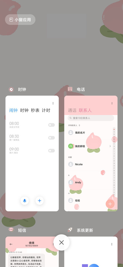 蜜桃 screenshot