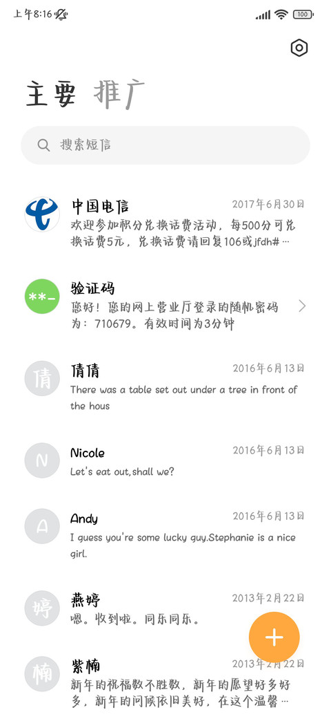 萌猫团子偷吃果酱 screenshot